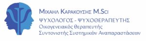 https://psychologiki-stirixi.gr/wp-content/uploads/2024/08/psychologiki-stirixi-logo-300x84.jpg