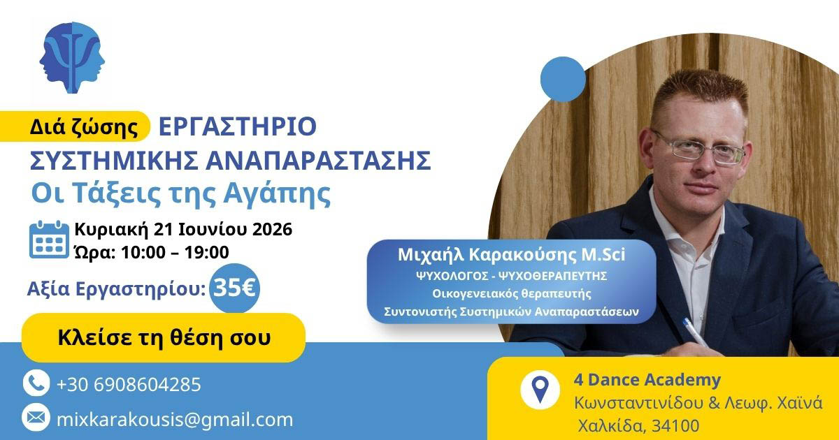 ergastirio-systimikis-anaparastasis-xalkida_1200x630 - 1